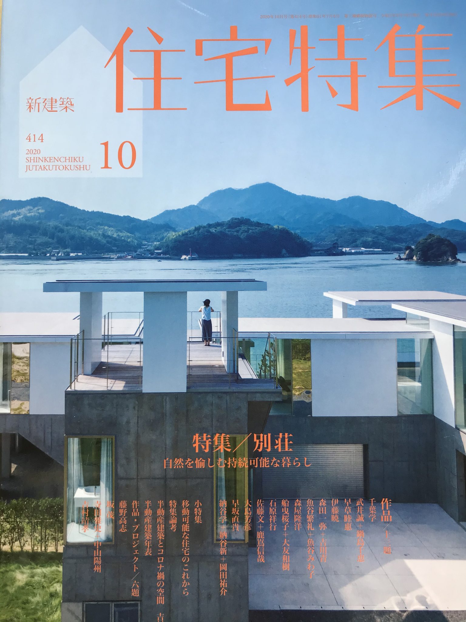 建築雑誌